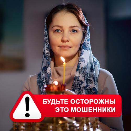 Мария Степановна @MariaGadalka в Динской – это мошенники